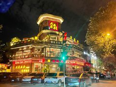 -大匠工房古船木艺术餐厅·猪肚鸡专门店(长白仙岛店)