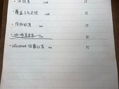 菜单-三花屋 Mihhanaya