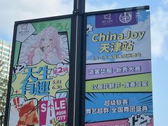 -鹏欣水游城