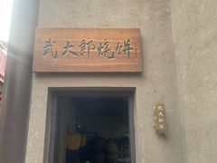 -鼓楼夜市