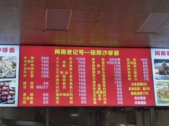 -铭辉沙嗲面(新街商业城店)