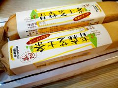 青森芝士条-好利来(奥林匹克购物广场店)
