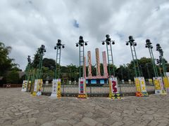 -云南民族村