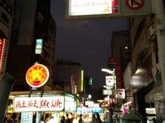 -六合夜市