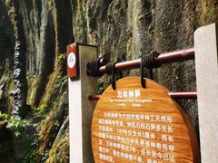 -神龙峡风景区