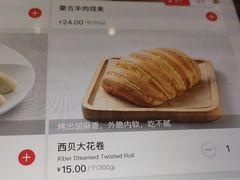 -西贝(金桥店)