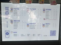 -茶百道(翠柏店)