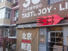 -味多美·北京面包工坊(天坛店)