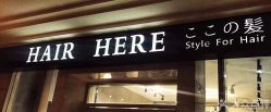 点击看大图 -HAIR HERE造型