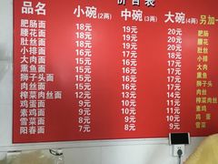 -顺心拉面馆(马道街店)