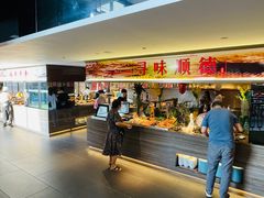 -德悦高风味餐厅