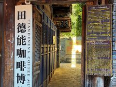 -田德能咖啡博物馆