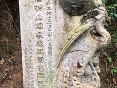 -梧桐山风景名胜区