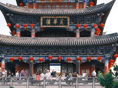 -大理古城