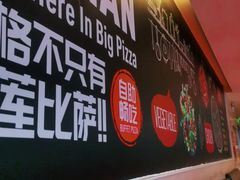 -比格比萨自助(宋家庄店)