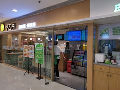 -甲乙饼·手工牛肉饼(东方广场店)