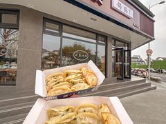 -小姜锅贴(凤凰街店)
