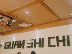 -管氏翅吧(国展店)