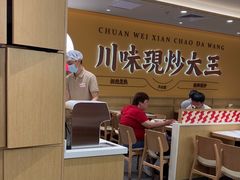 -乡村基·川味现炒大王(熙悦天街店)