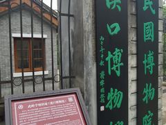 -蒋氏故居