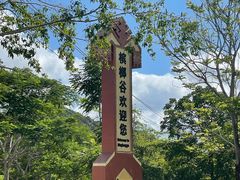 -海南槟榔谷黎苗文化旅游区