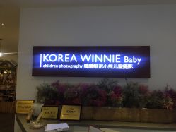 -星宝贝儿童摄影