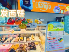-长发西饼(临顿路店)