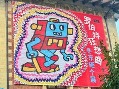 -天津意大利风情旅游区