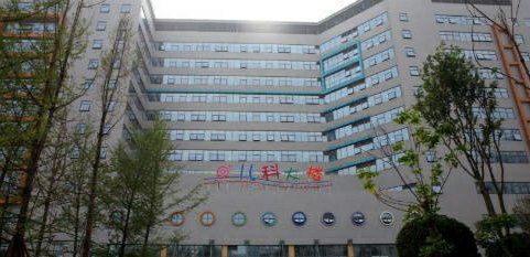 -成都市妇女儿童中心医院(中心院区)
