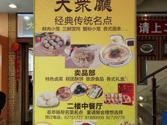 -王興記(中山路店)