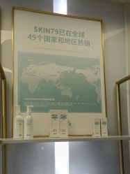 -SKIN79皮肤管理中心