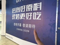 -UH祐禾(上海五角场万达店)