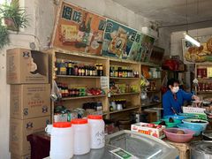 -赵府街副食店