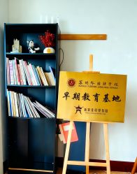 -新寰亚月子会所(金鸡湖凯宾店)