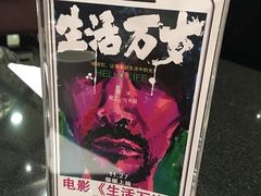 -鹿港小镇(悠唐店)