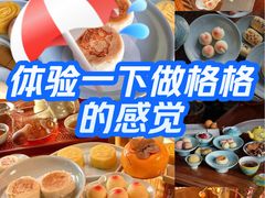 -御茶膳房皇家糕点博物馆(北京首店)