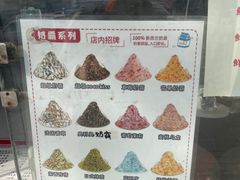 -冰冰酱老味刨冰绵绵冰(爱国道店)