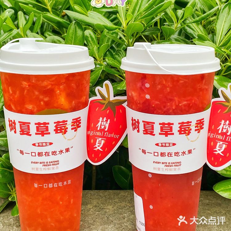 树夏新品🍓一口喝到春天🍃水果樱花气泡水超清爽