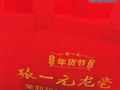 -张一元(总店)