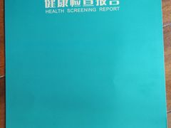 -上海美兆健康医疗体检中心(古北店)