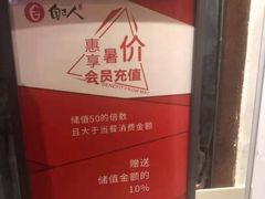 -自己人(九码头店)