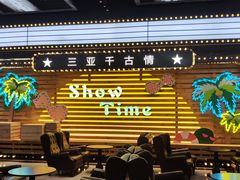 -三亚千古情景区游客中心-接待中心