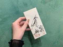 -みかわ是山居