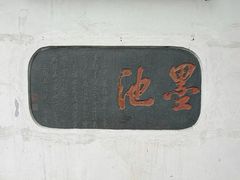 -温州博物馆