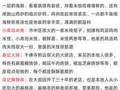 -吕氏疙瘩汤·新鲁菜(济南万象城店)