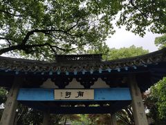 -西湖外事游船(花港观鱼码头)