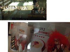 -西村日本料理(香格里拉饭店)