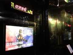 -东方之珠KTV娱乐超市(河北店)