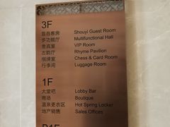 导游图-凤翔首邑温泉度假村