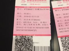 -幸福蓝海国际影城(芜湖IMAX店)